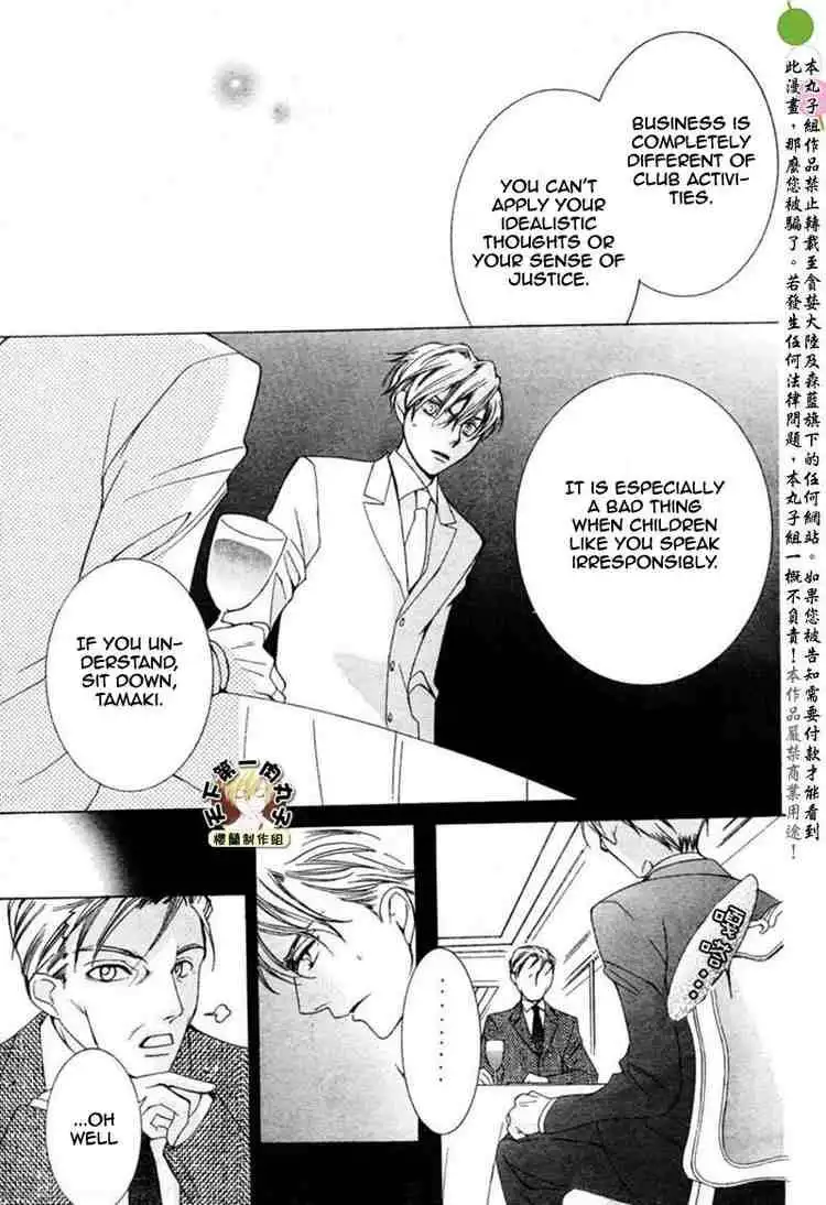 Ouran High School Host Club Chapter 54 25